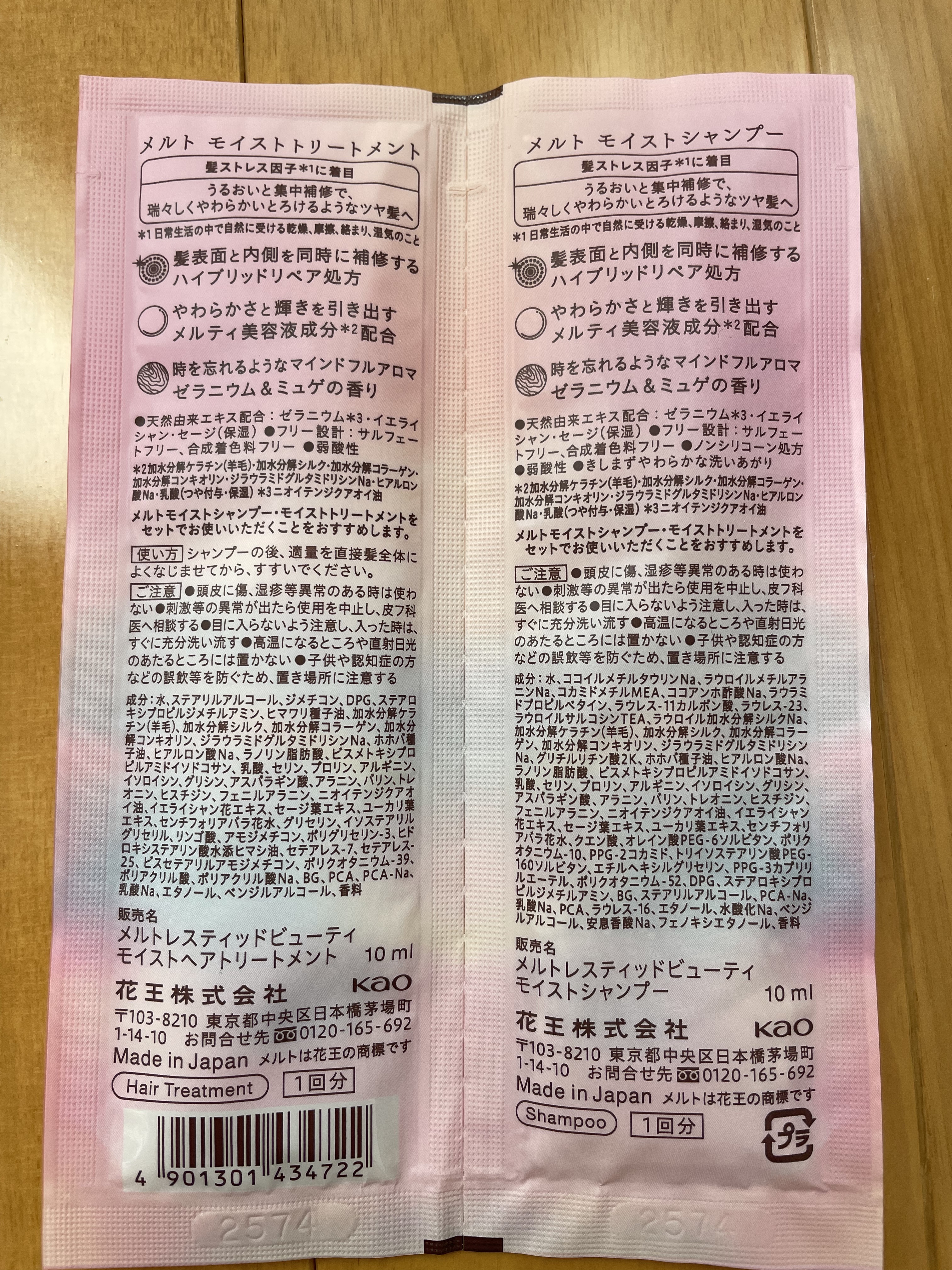 メルト クリーミーメルトフォーム/melt/市販シャンプーを使ったクチコミ（2枚目）