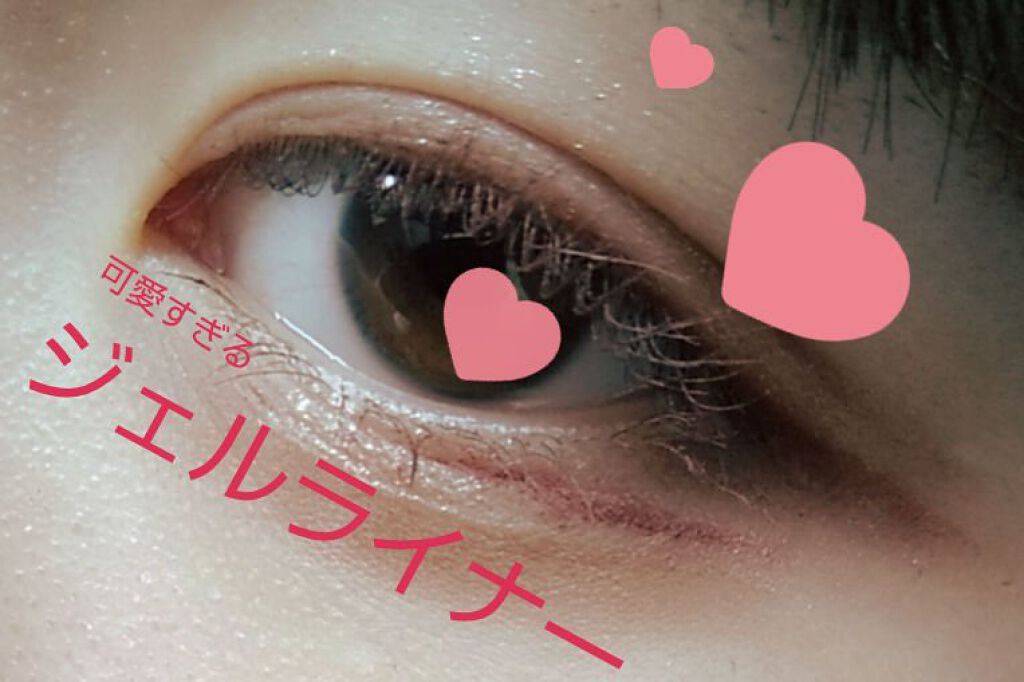 クリーミータッチライナー/キャンメイク/ジェルアイライナーを使ったクチコミ（1枚目）