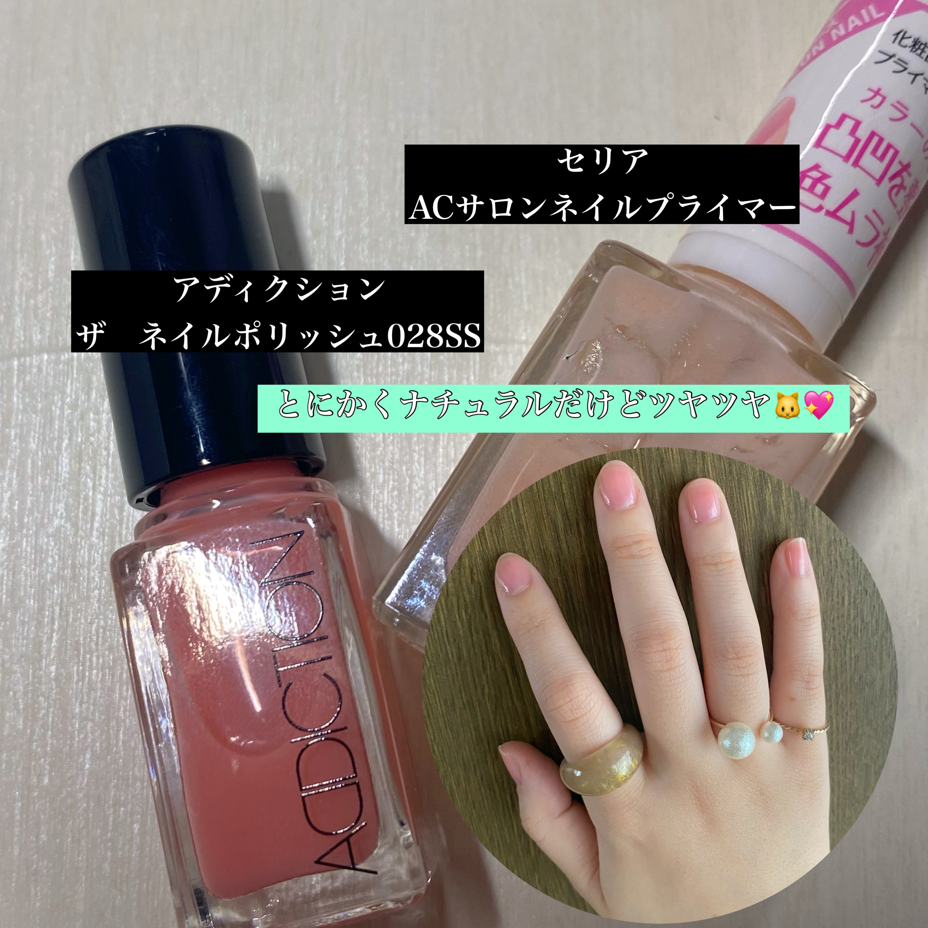ACネイルエナメル/セリア/マニキュアを使ったクチコミ（2枚目）