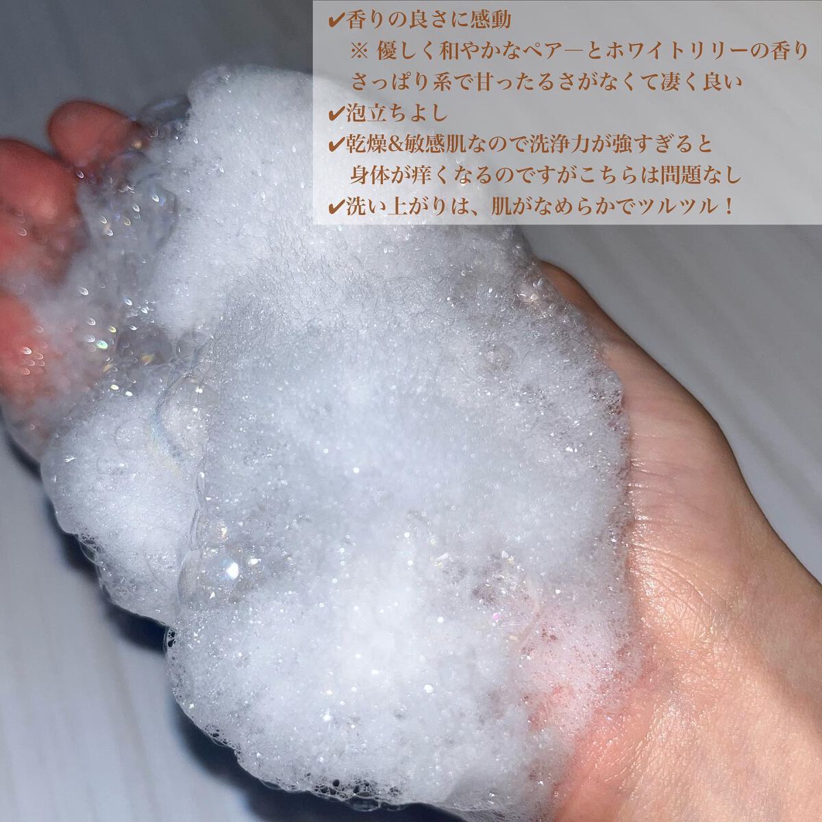 ボタニカルボディーソープ(マイルドケア)/BOTANIST/ボディソープを使ったクチコミ(3枚目)