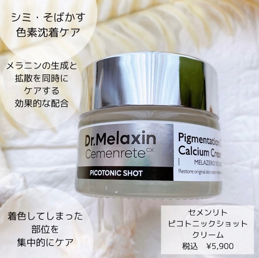 セメンリトピコトニックショットアンプル/Dr.Melaxin/美容液を使ったクチコミ(6枚目)