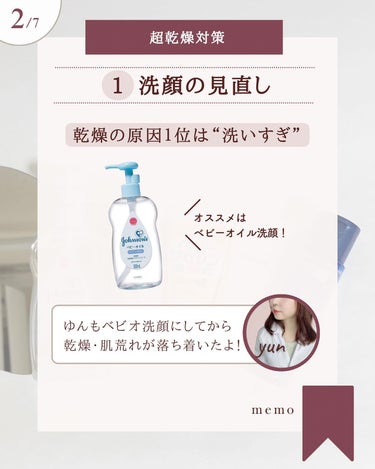 キュレル 潤浸保湿 乳液のクチコミ「@yun.skincare_←バズに惑わされないスキンケア

今日も化粧品研究者のゆんが
バズ.....」（3枚目）