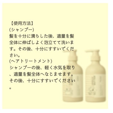 AHALO BUTTER モイスト＆リペア シャンプー／ヘアトリートメントのクチコミ「【アハロバター モイスト＆リペア シャンプー＆ヘアトリートメント】(450ml)(ブルームサボ.....」（3枚目）