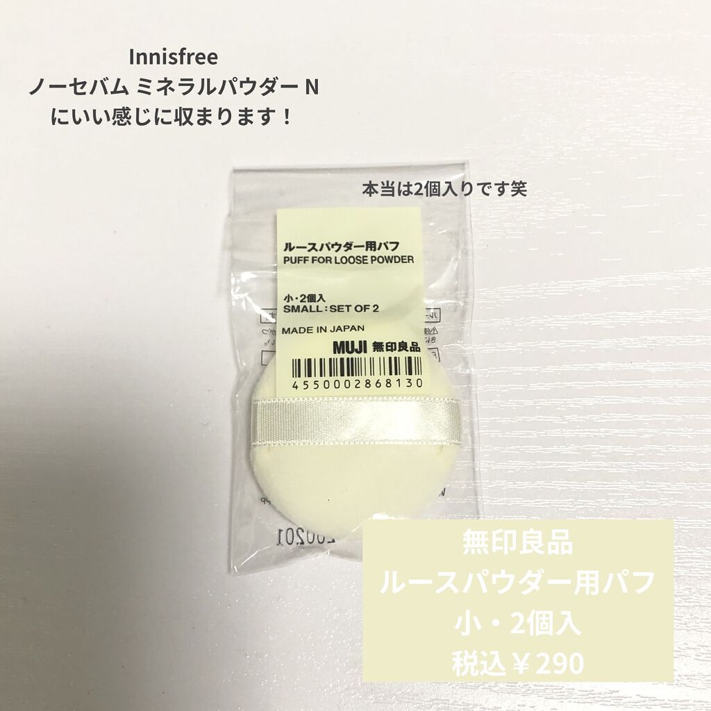 ノーセバム　ミネラルパウダー　N/innisfree/ルースパウダーを使ったクチコミ（3枚目）