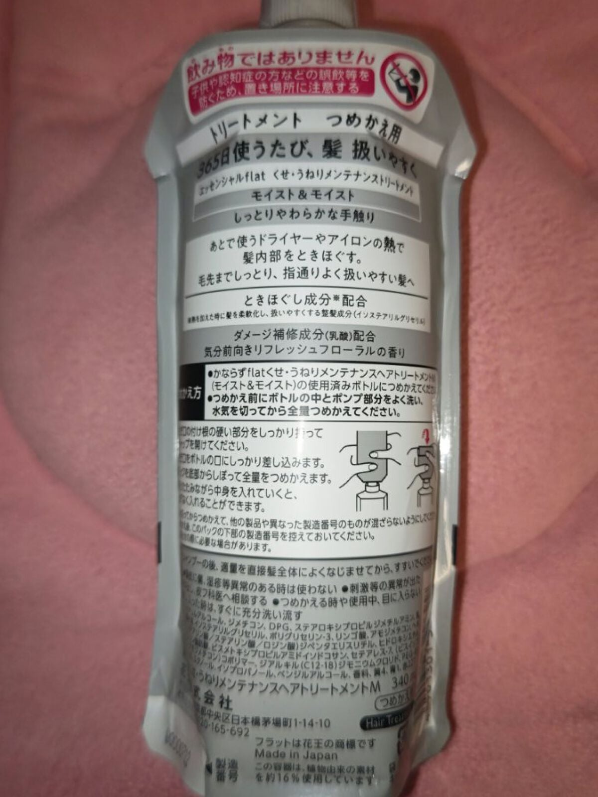 くせ・うねりメンテナンスシャンプー&トリートメント(モイスト&モイスト)/エッセンシャル flat/シャンプー・コンディショナーを使ったクチコミ(2枚目)