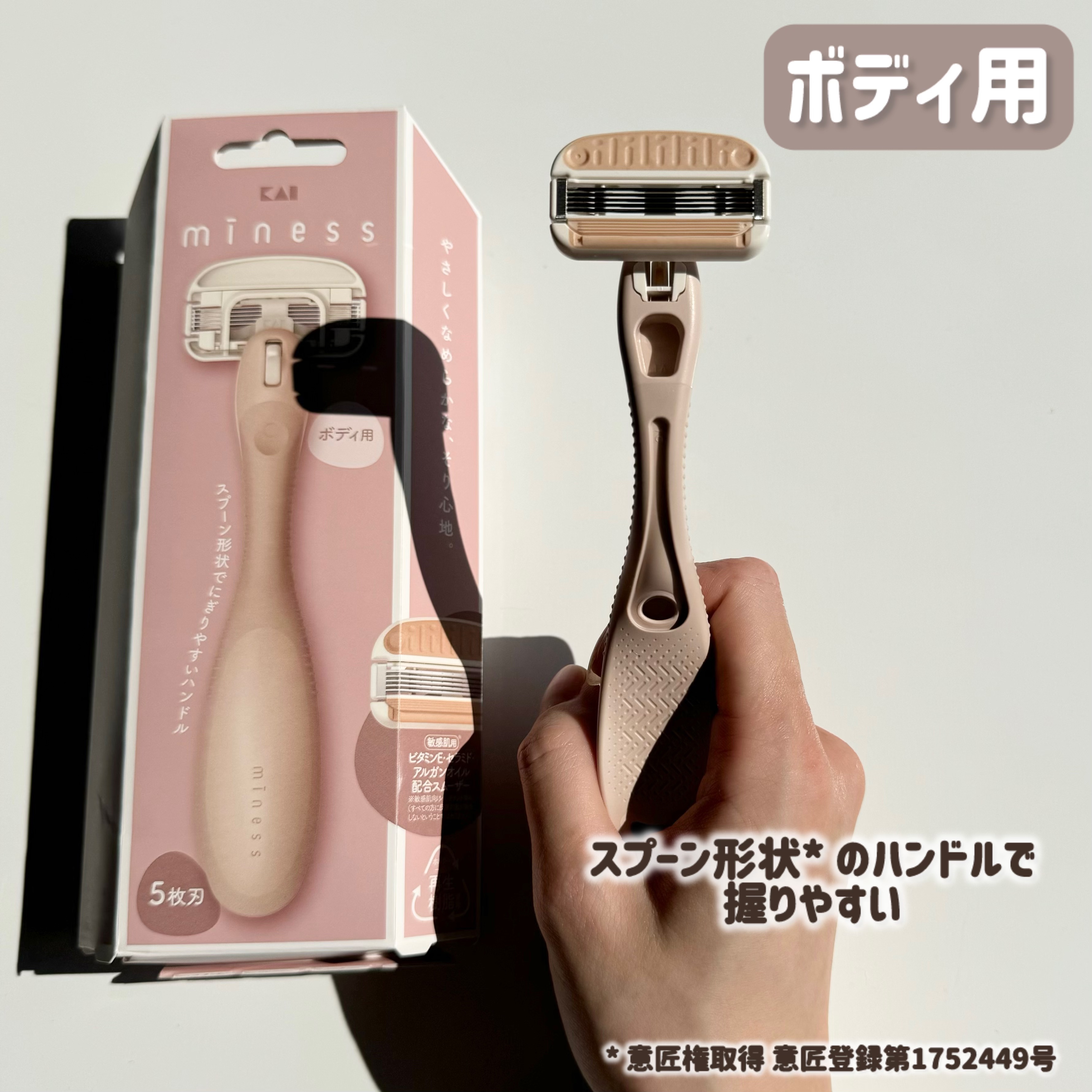 miness ボディ用カミソリ 替刃2個付/貝印/シェーバーを使ったクチコミ（2枚目）