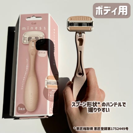 miness ボディ用カミソリ 替刃2個付/貝印/シェーバーを使ったクチコミ(2枚目)
