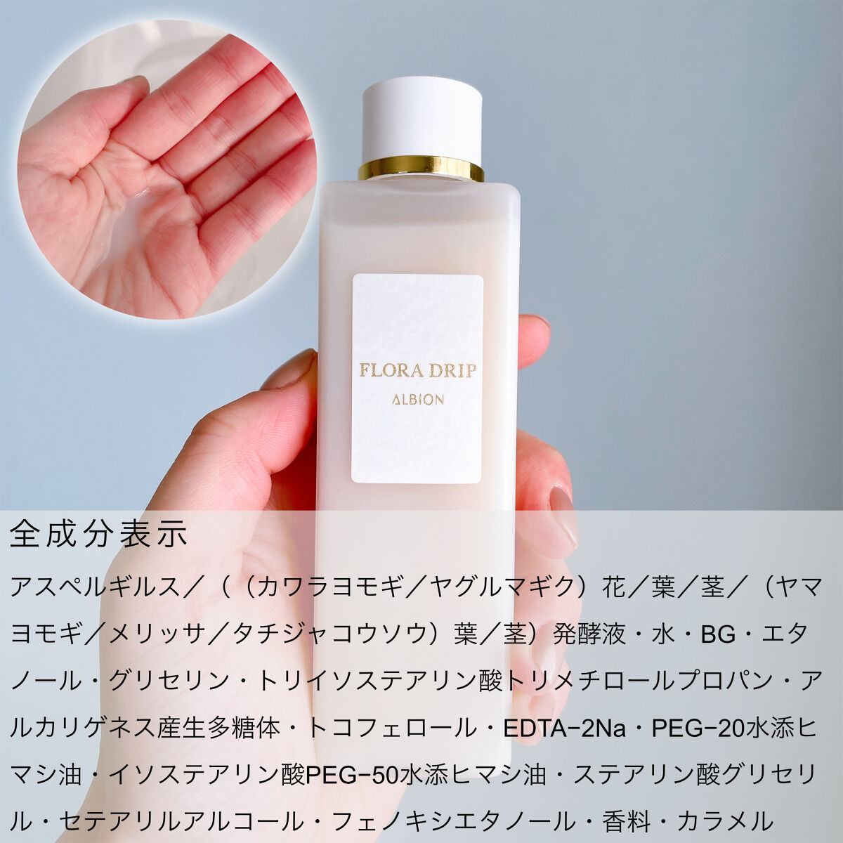 フローラドリップ/ALBION/化粧水を使ったクチコミ（2枚目）