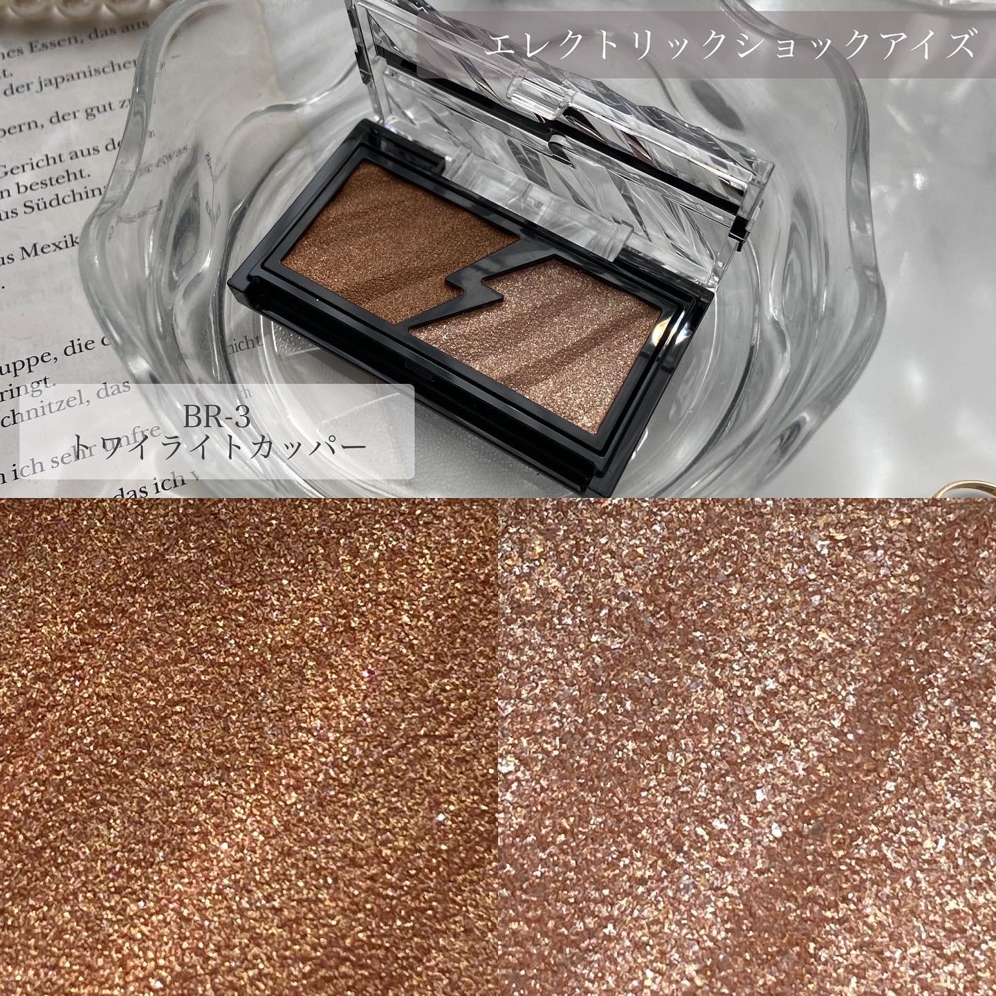 エレクトリックショックアイズ  BR-3 トワイライトカッパー/KATE/アイシャドウパレットを使ったクチコミ（2枚目）