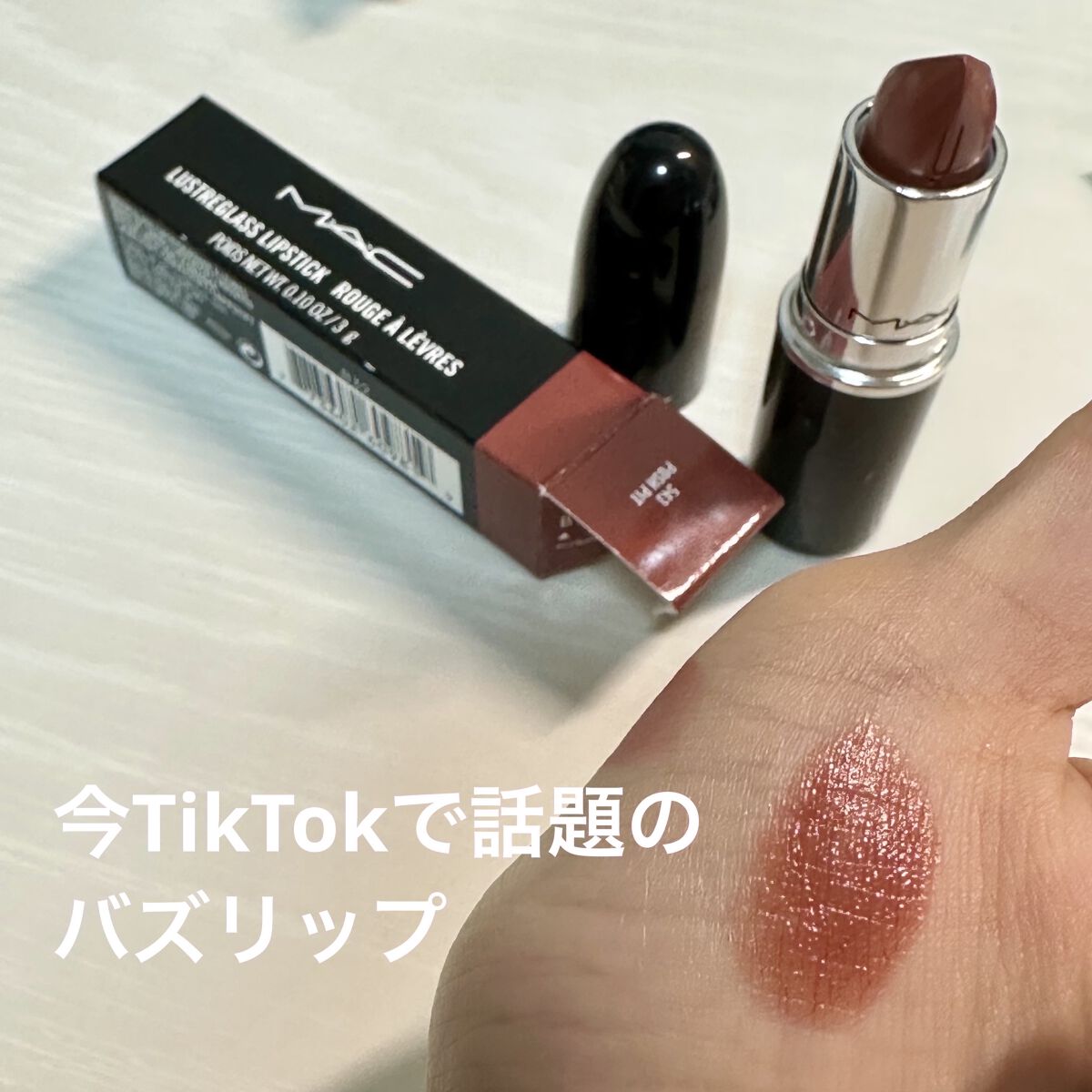 ラスターガラス リップスティック/M・A・C/口紅を使ったクチコミ（1枚目）