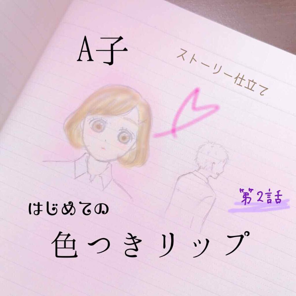 ニベア リッチケア＆カラーリップ/ニベア/リップクリームを使ったクチコミ（1枚目）