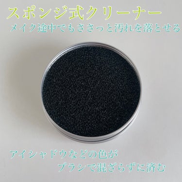 ドライメイクブラシクリーナー/セリア/その他化粧小物を使ったクチコミ（3枚目）