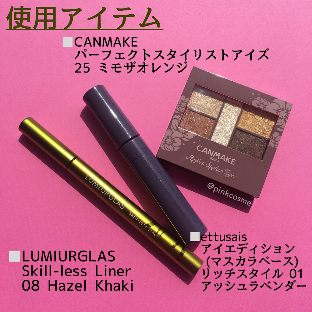 パーフェクトスタイリストアイズ/キャンメイク/アイシャドウパレットを使ったクチコミ（2枚目）