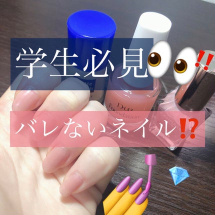 ウィンマックス ネイルケアシリーズ マットトップコート/DAISO/ネイルトップコートを使ったクチコミ(1枚目)