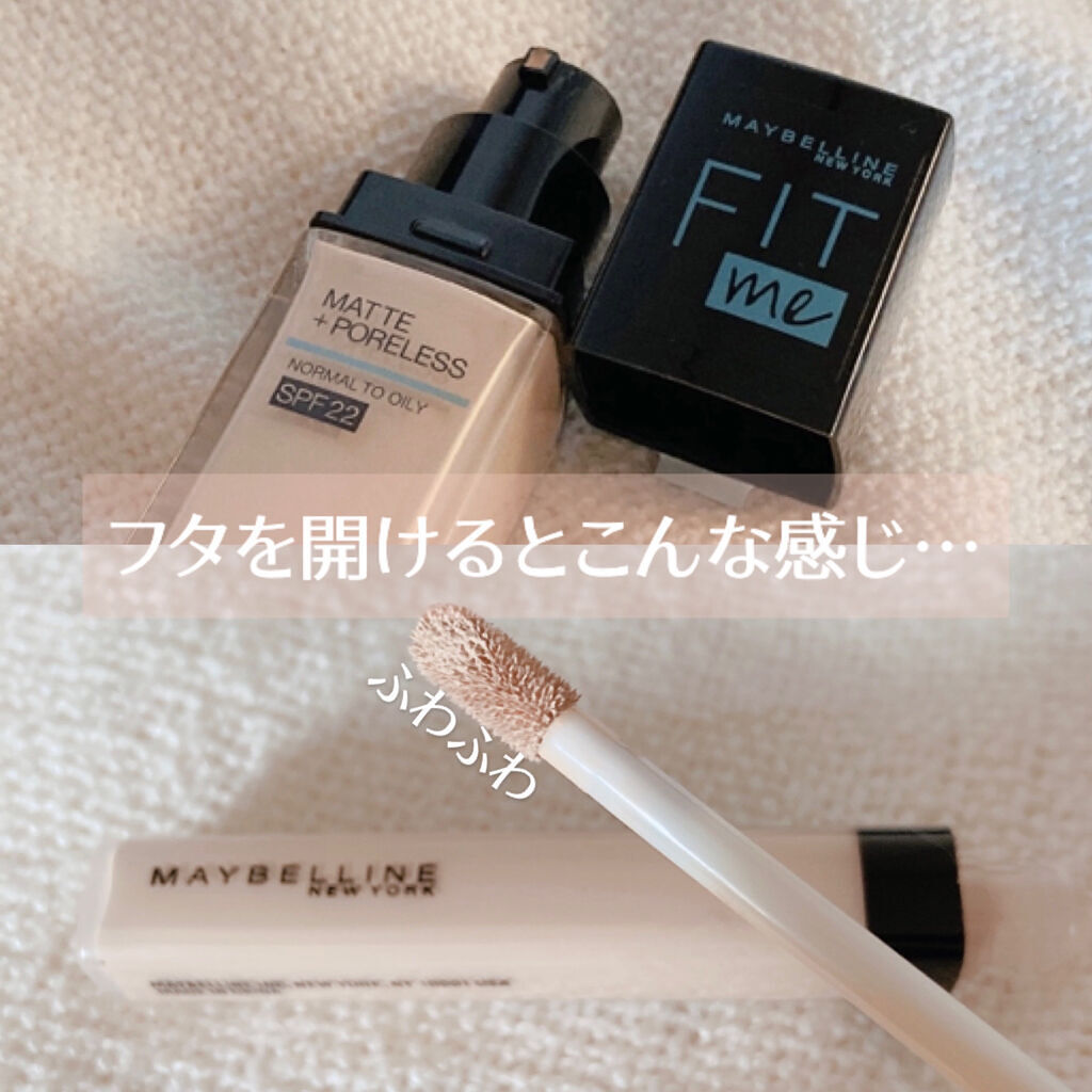 フィットミー コンシーラー/MAYBELLINE NEW YORK/リキッドコンシーラーを使ったクチコミ（3枚目）