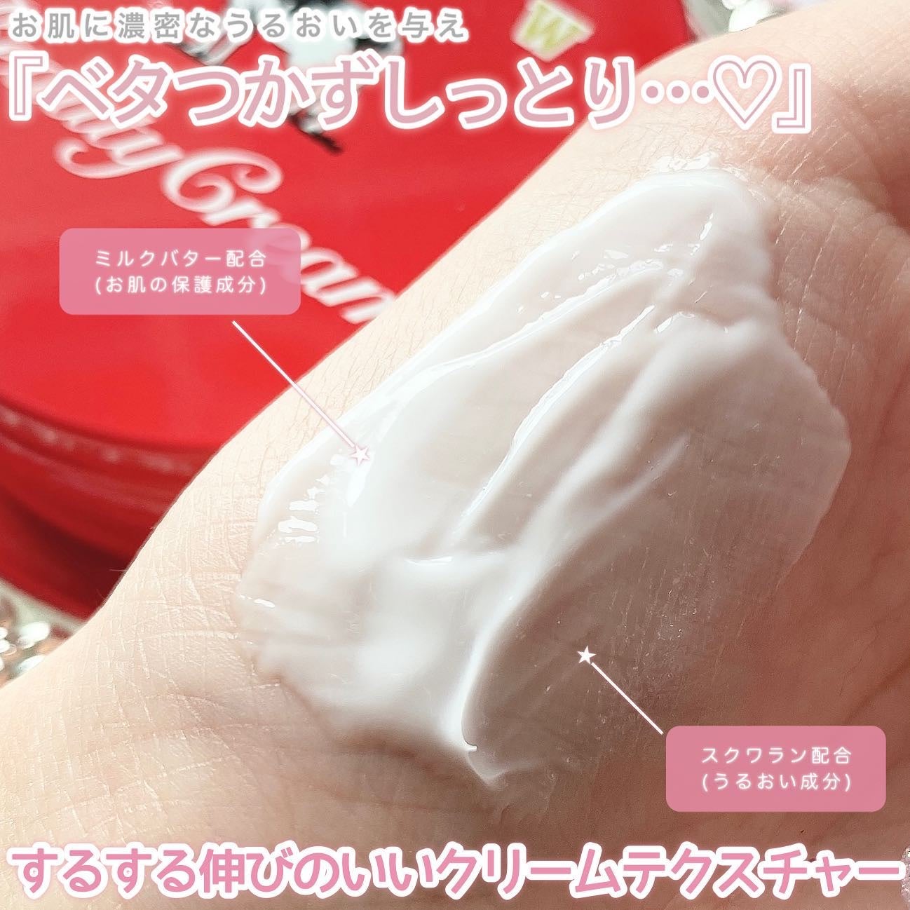 カウブランド 赤箱ビューティクリーム/カウブランド/ボディクリームを使ったクチコミ(3枚目)