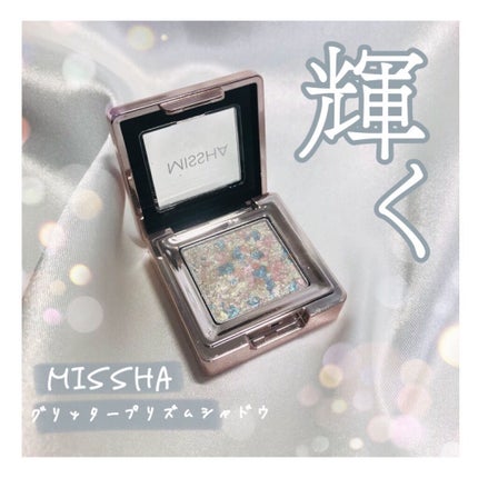 グリッタープリズム シャドウ/MISSHA/グリッターを使ったクチコミ(1枚目)