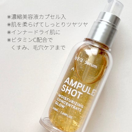 モイスチャーライジング コンセントレートグロウ セラム/AMPULE SHOT/美容液を使ったクチコミ(2枚目)