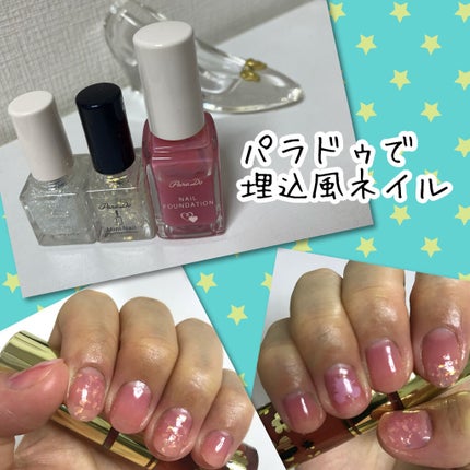 ネイルファンデーション/パラドゥ/マニキュアを使ったクチコミ(1枚目)