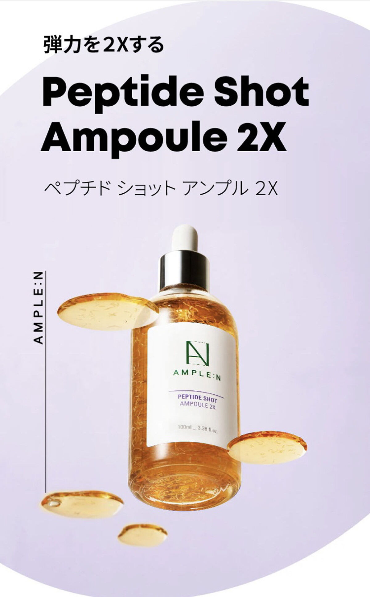 試してみた】ウィネージプレミアムローズバイタルアンプル AMPLE:Nの