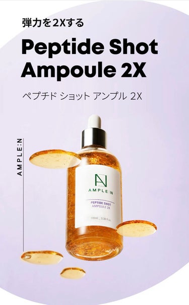 センテルカーミングショットアンプル/AMPLE:N/美容液を使ったクチコミ（4枚目）