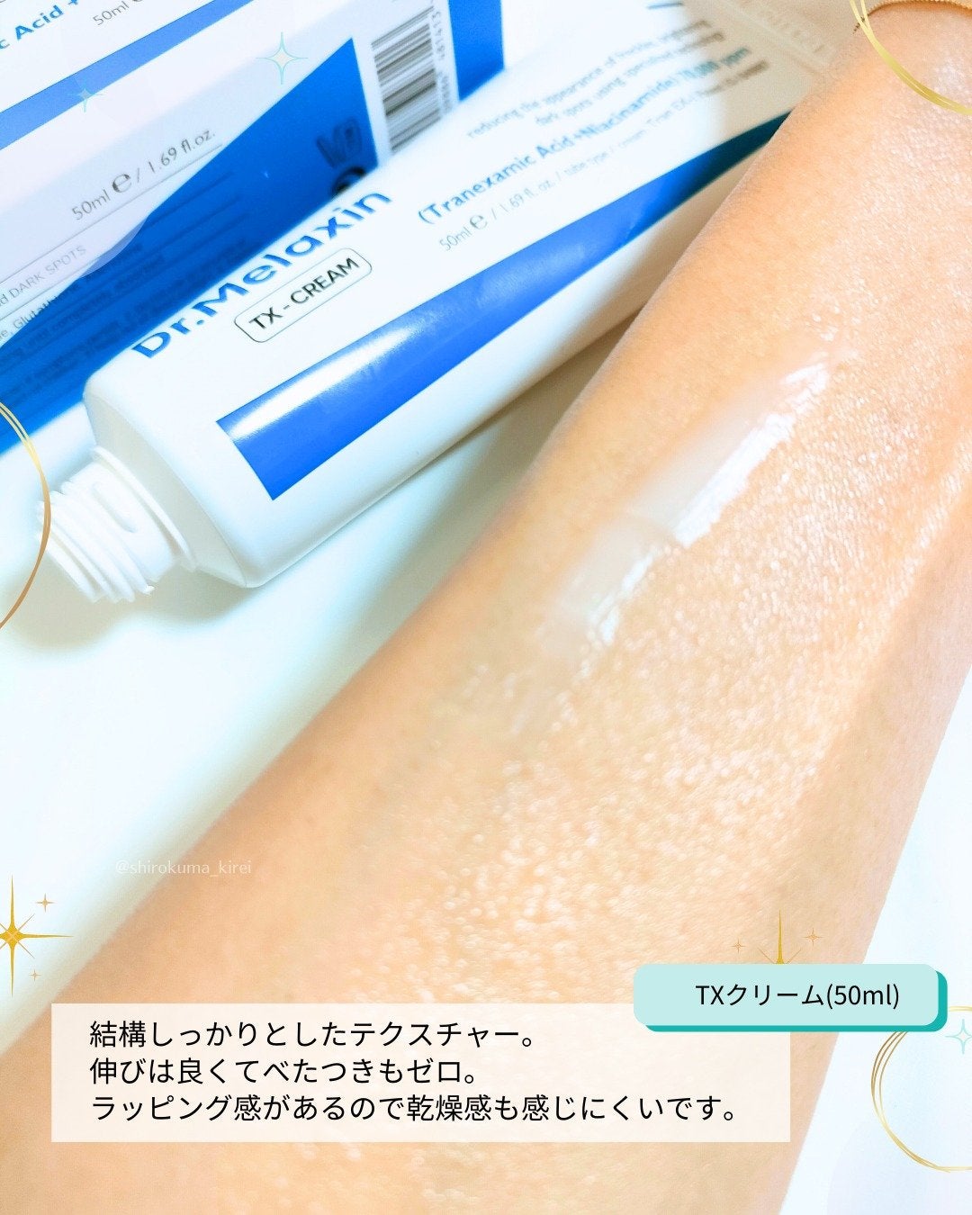 TX-Cream/Dr.Melaxin/フェイスクリームを使ったクチコミ(4枚目)