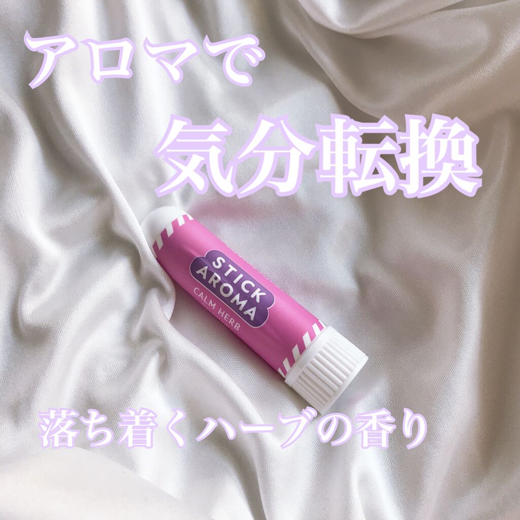 きゅー on LIPS 「アロマの香り、持ち歩けます🌟エッセンシャルオイルの香りでいつで..」(1枚目)