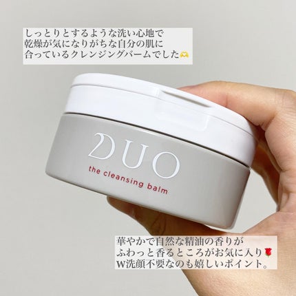 デュオ ザ クレンジングバーム/DUO/クレンジングバームを使ったクチコミ(4枚目)