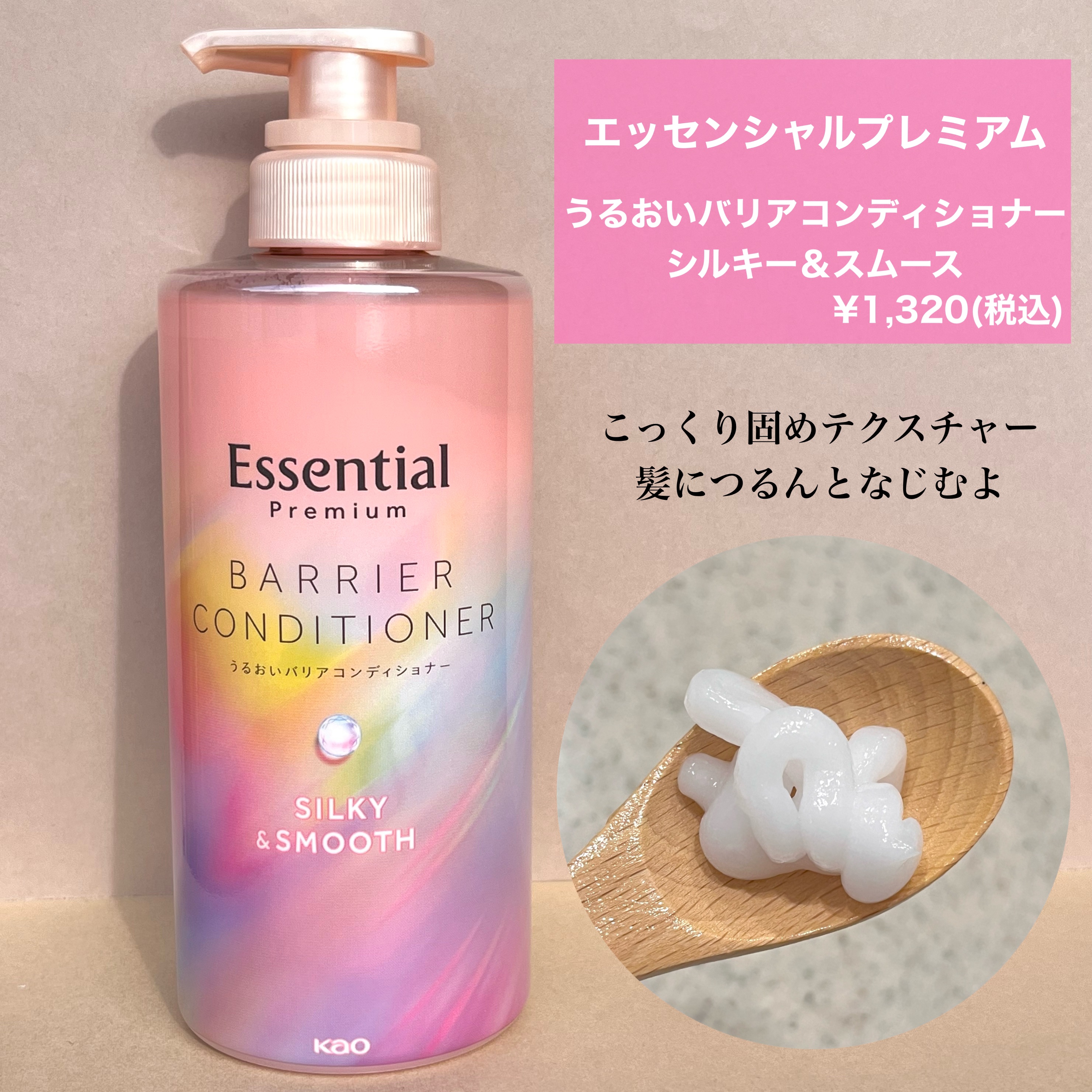 エッセンシャルプレミアム バリアシャンプー・コンディショナー シルキー＆スムース/エッセンシャル/市販シャンプーを使ったクチコミ（3枚目）