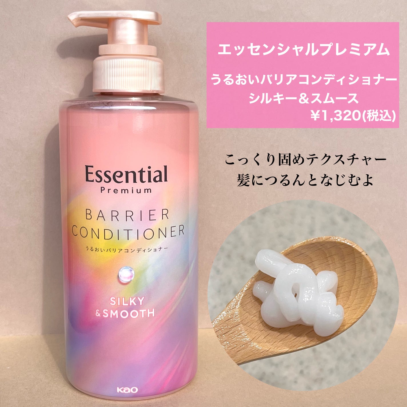 エッセンシャルプレミアム バリアシャンプー・コンディショナー シルキー&スムース/エッセンシャル/市販シャンプーを使ったクチコミ(3枚目)