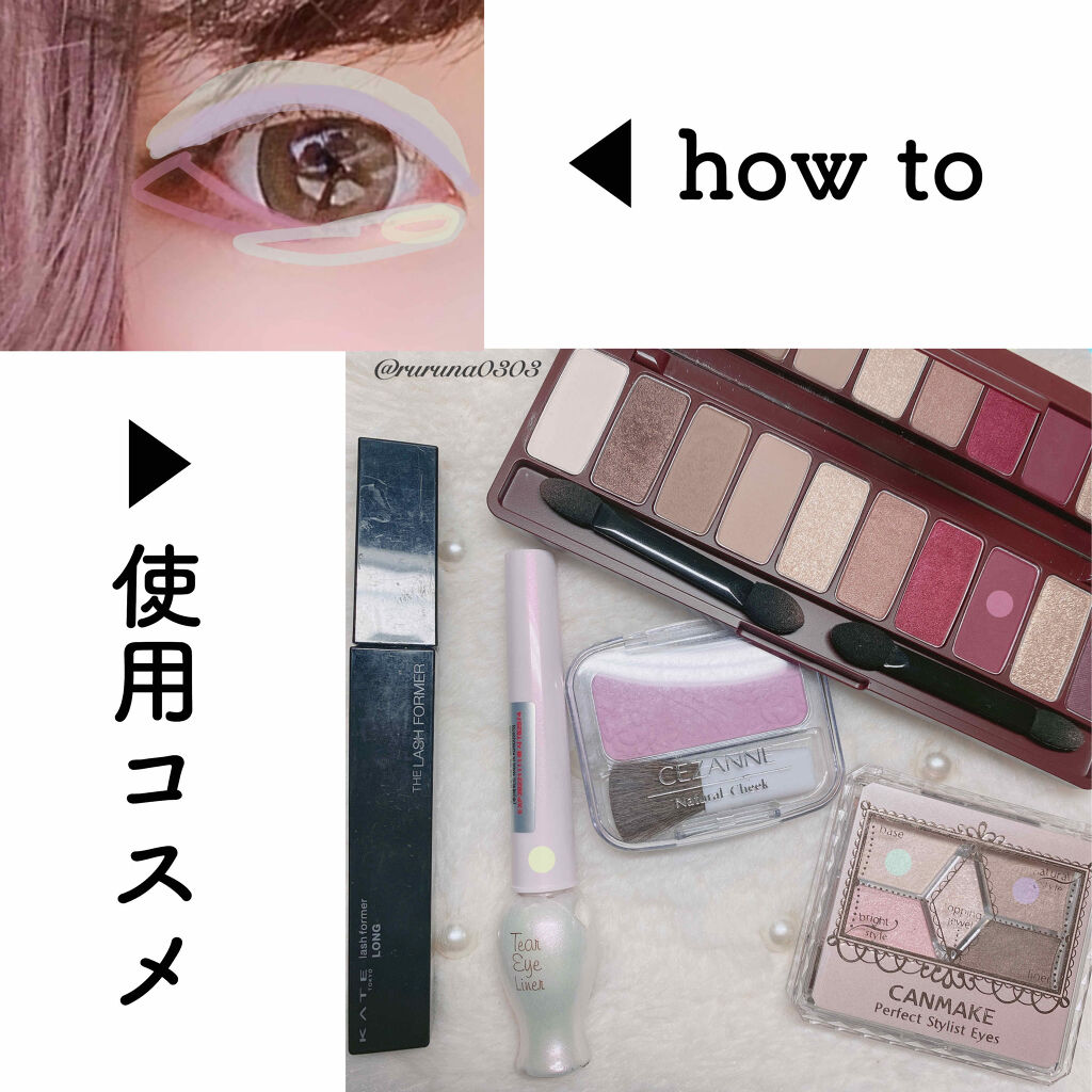 【コスメオタクによるとある日のメイクレシピ】


୨୧┈┈┈┈┈┈┈┈┈┈┈┈┈┈┈┈┈┈୨୧


こんにちはるるなです🙌🏻

今回は私のとある日のメイクについて
紹介させて頂きたいと思います✨


髪色がラベンダー系なのでそれに合わせ