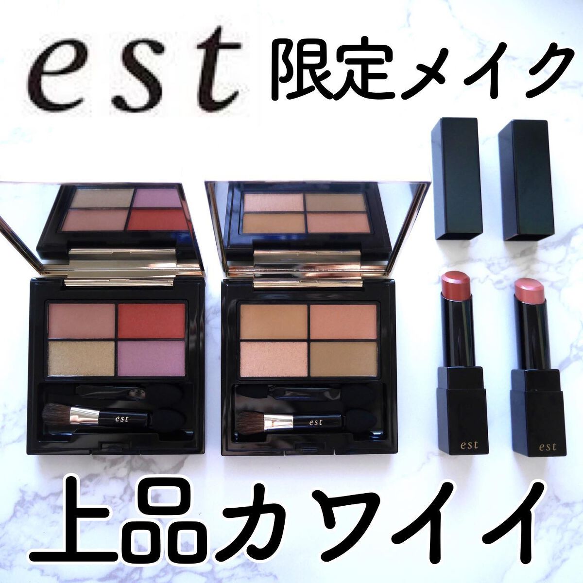 りんりん on LIPS 「11月4日発売のest限定メイクが上品カワイイ💜アイシャドウは..」(1枚目)