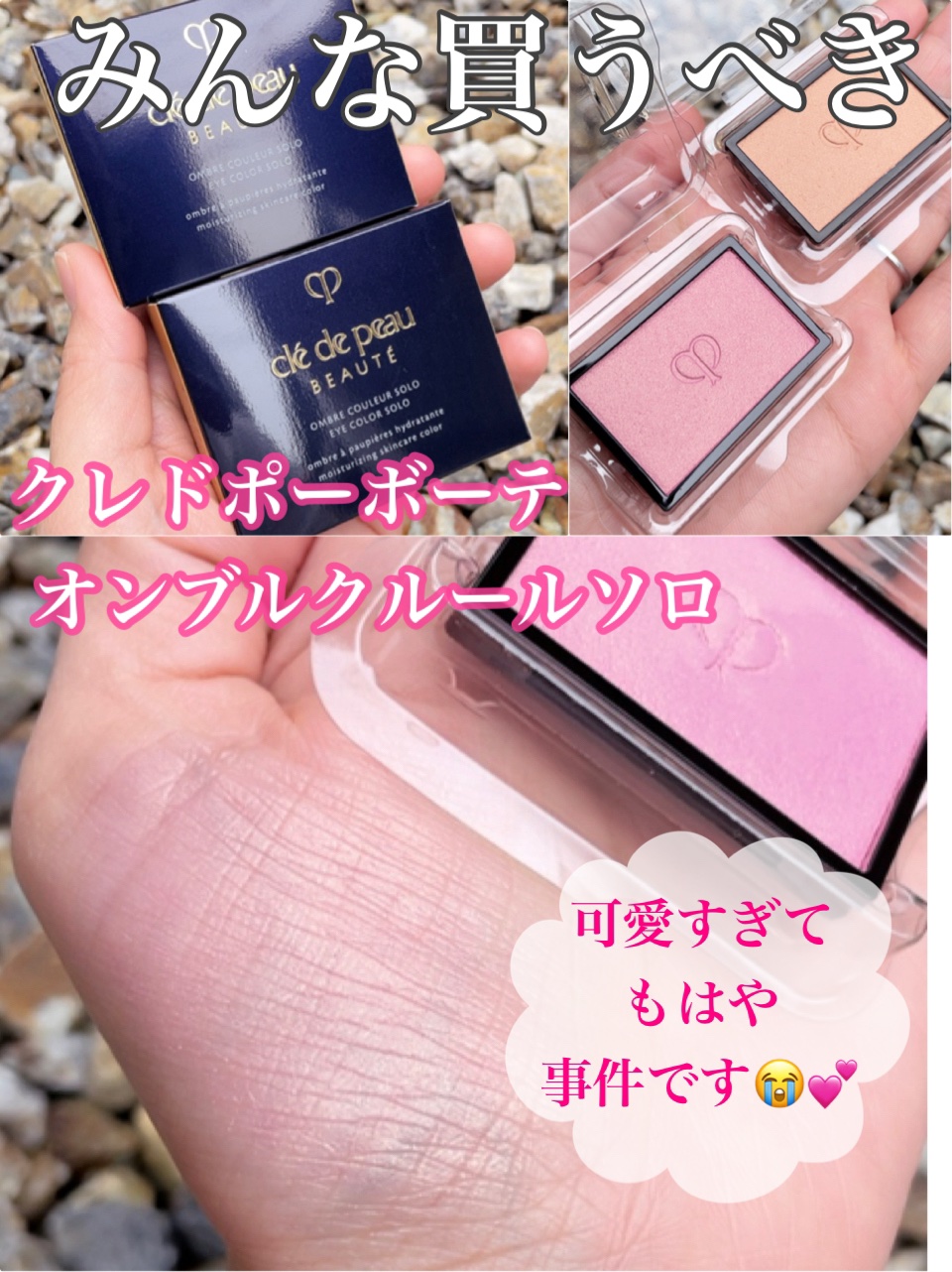 オンブルクルールソロ #104 Sunkissed Coral/クレ・ド・ポー ボーテ/単色アイシャドウを使ったクチコミ（1枚目）