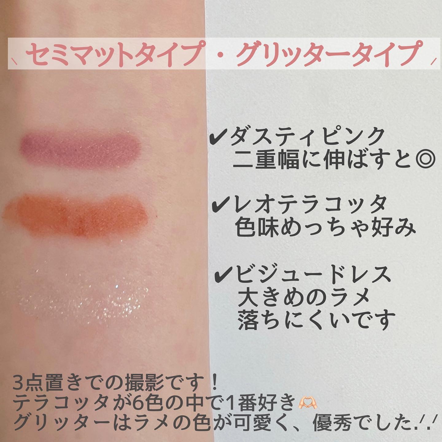 アミュチア セレクトタッチアイシャドウ/クラブ/リキッドアイシャドウを使ったクチコミ（2枚目）