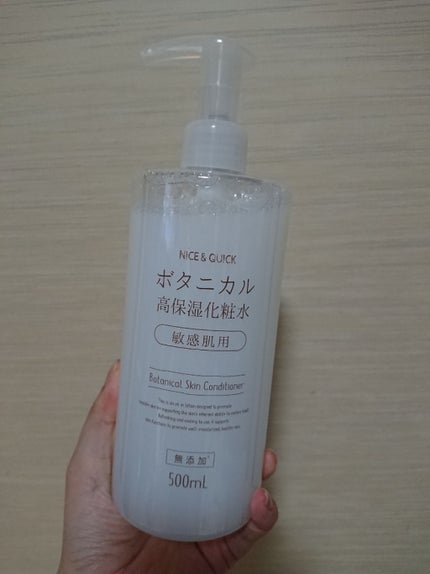 ボタニカル高保湿化粧水/NICE & QUICK/化粧水を使ったクチコミ(1枚目)