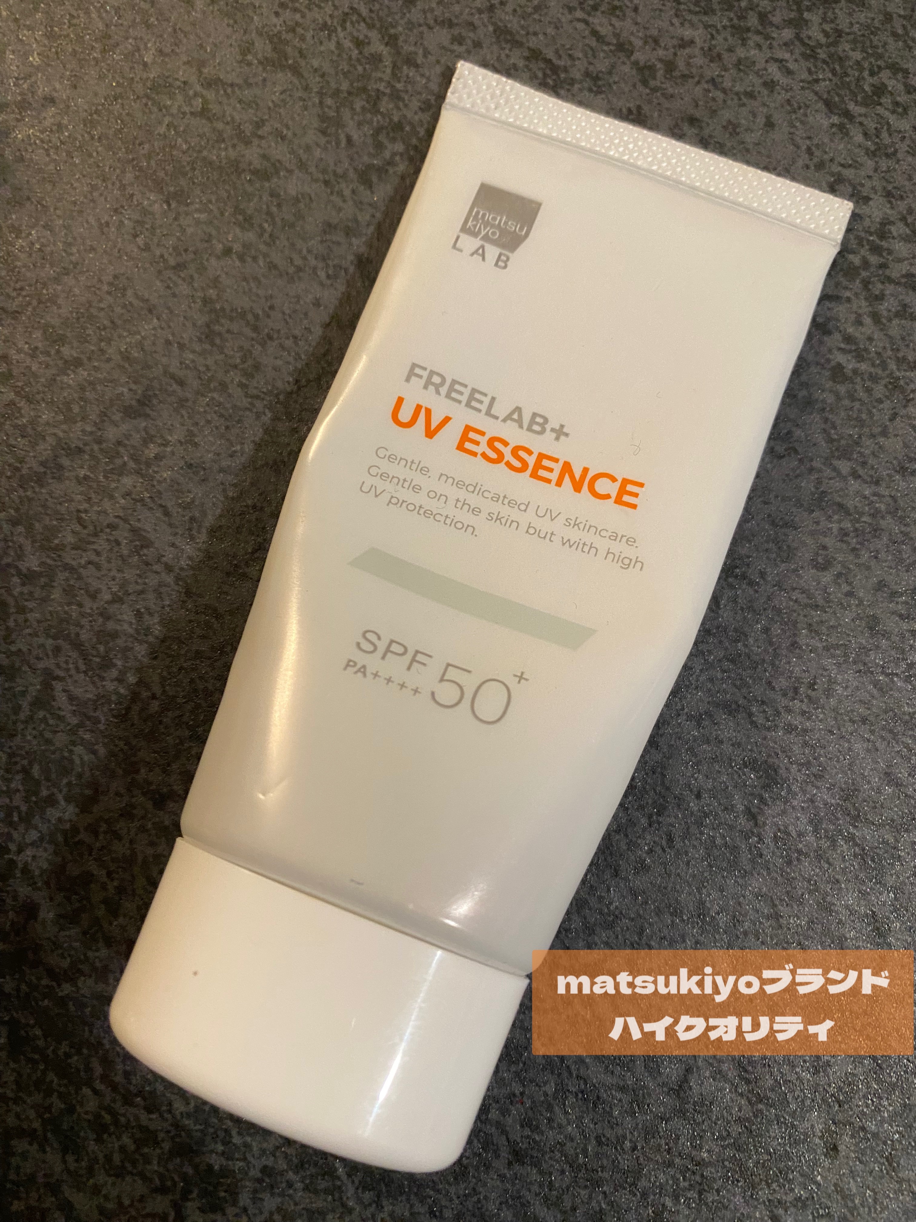 フリーラボ uvエッセンス/matsukiyo/その他を使ったクチコミ（1枚目）
