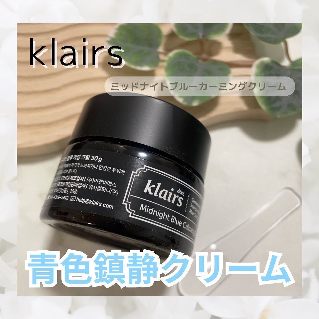 ミッドナイトブルーカーミングクリーム/Klairs/フェイスクリームを使ったクチコミ(1枚目)
