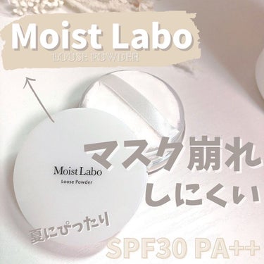 モイストラボ ルースパウダー/Moist Labo/ルースパウダーを使ったクチコミ（1枚目）