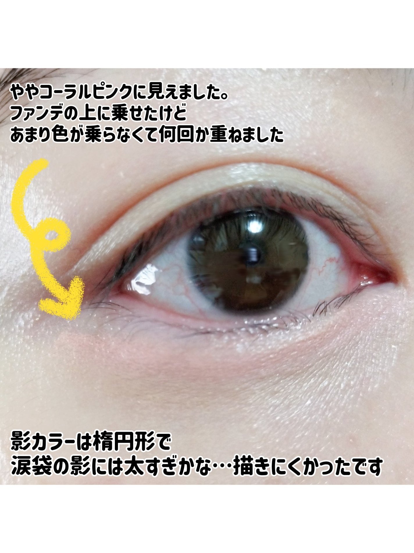 オールインワン涙袋メーカー/Colorgram/ペンシルアイライナーを使ったクチコミ(8枚目)