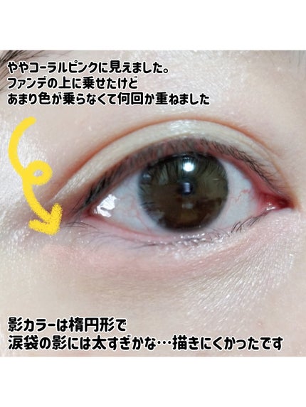 オールインワン涙袋メーカー/Colorgram/ペンシルアイライナーを使ったクチコミ(8枚目)