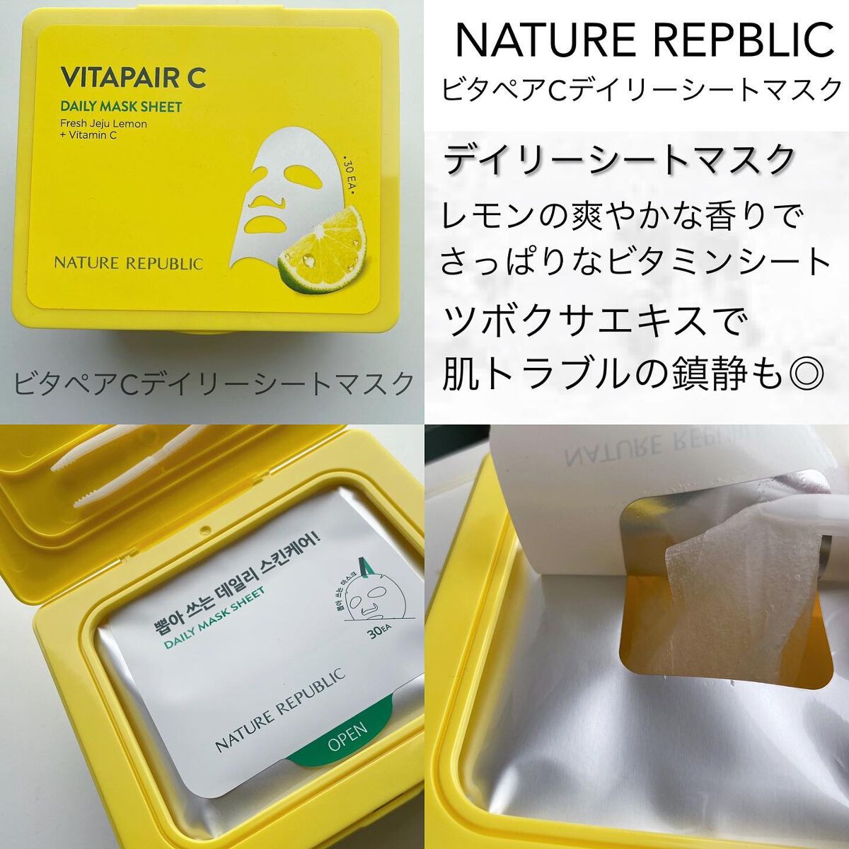 ビタペアC 集中美容液スペシャルセット/ネイチャーリパブリック/美容液を使ったクチコミ（2枚目）