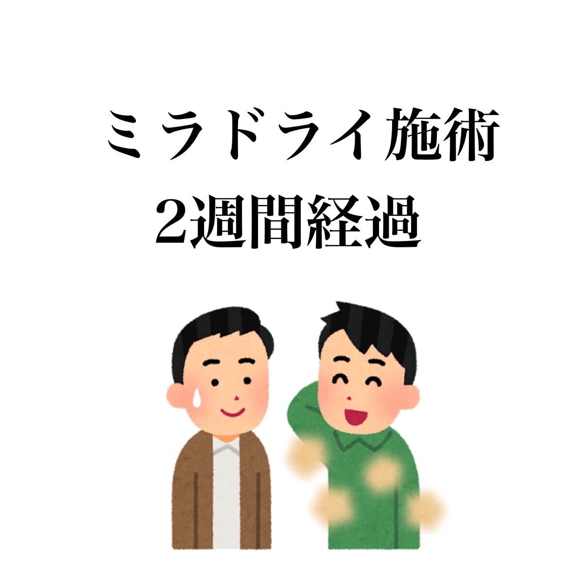 mirið° on LIPS ããã©ãã©ã€ãããŠ2é±éçµã¡ãŸãããæ±ãèããå
šãæ°ã«ãªããªããª..ãïŒ1æç®ïŒ