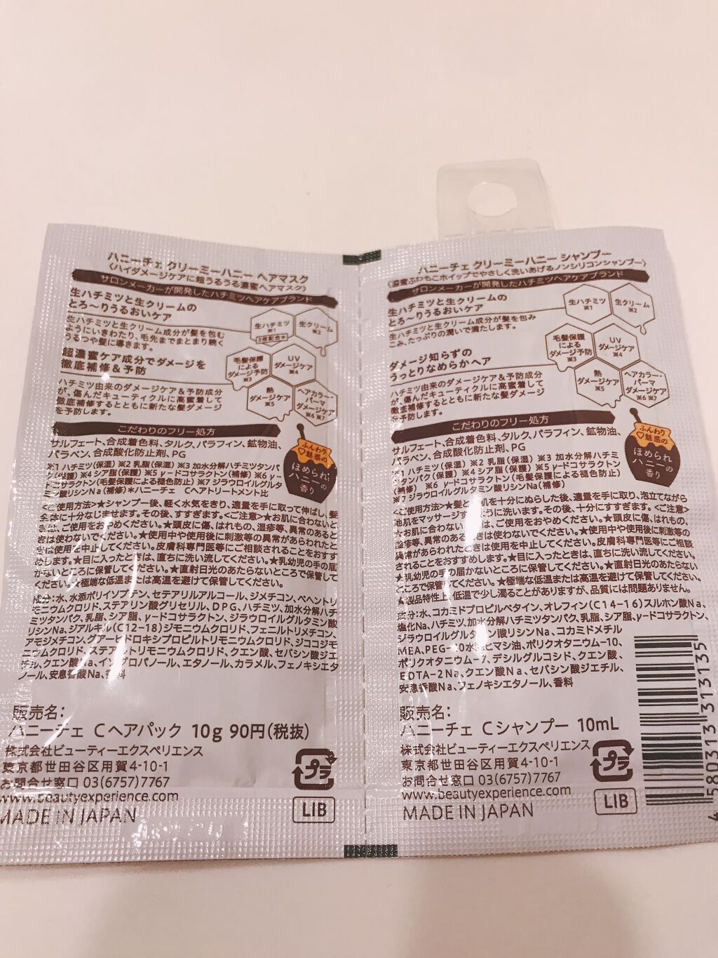 クリーミーハニー シャンプー/トリートメント/ハニーチェ/市販シャンプーを使ったクチコミ(2枚目)