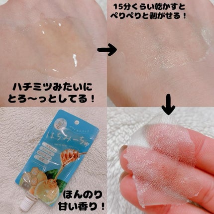 はちみーちゅ ピールオフパック/はちみーちゅ/洗い流すパック・マスクを使ったクチコミ(3枚目)