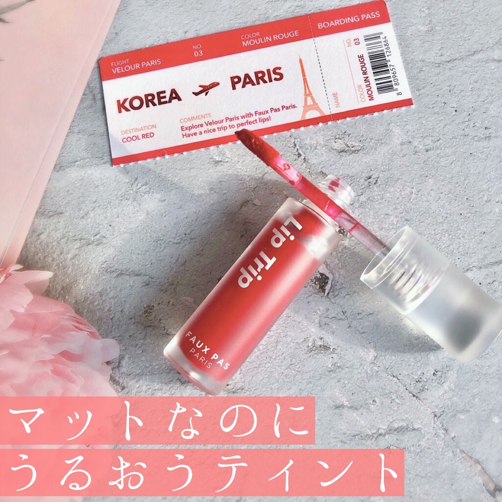 リップトリップベロアパリ/FAUX PAS PARIS/口紅を使ったクチコミ(1枚目)
