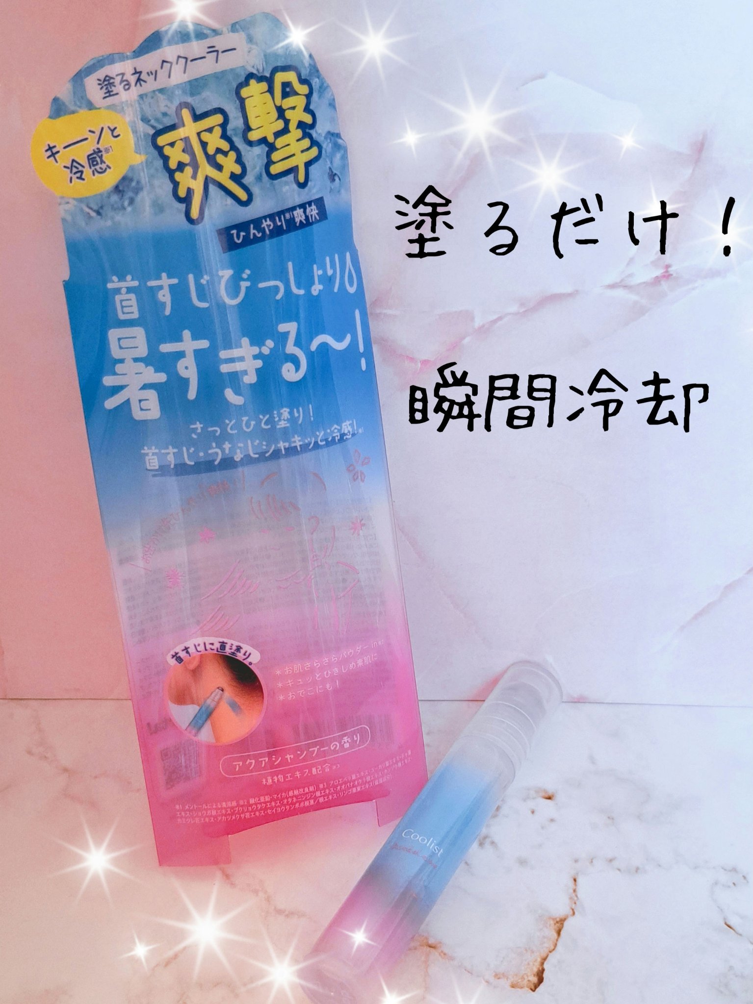 アセダレーヌ アクアシャンプー/Coolist/デオドラント・制汗剤を使ったクチコミ（1枚目）