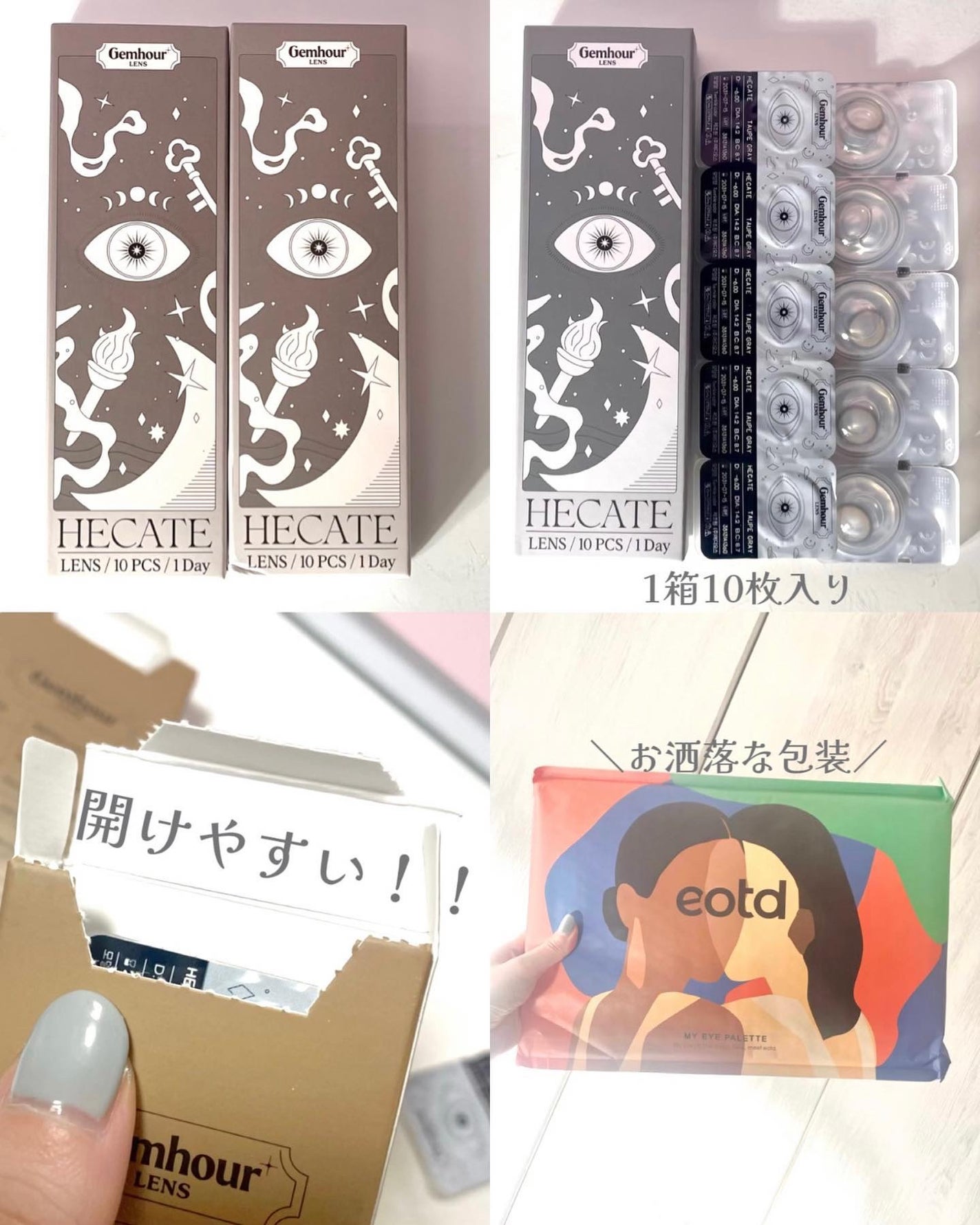 Hecate 1Day/Gemhour lens/カラーコンタクトレンズを使ったクチコミ(2枚目)