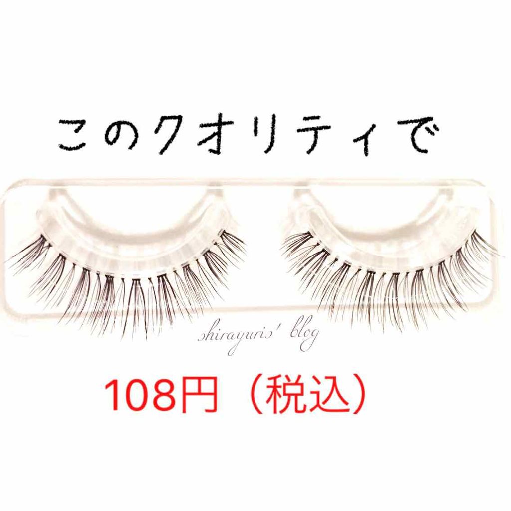 ミッシュブルーミン 3Dアイラッシュライン/ミッシュブルーミン/つけまつげを使ったクチコミ(2枚目)