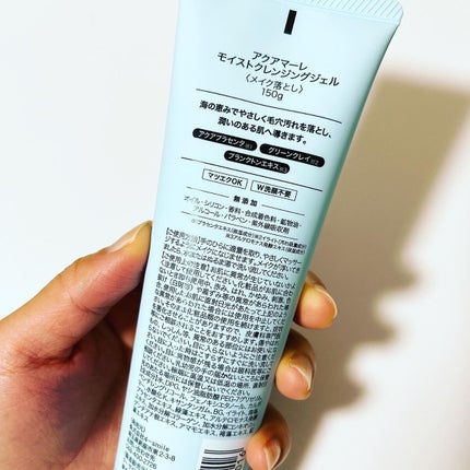 モイストクレンジングジェル/AQUA MARE/クレンジングジェルを使ったクチコミ(2枚目)