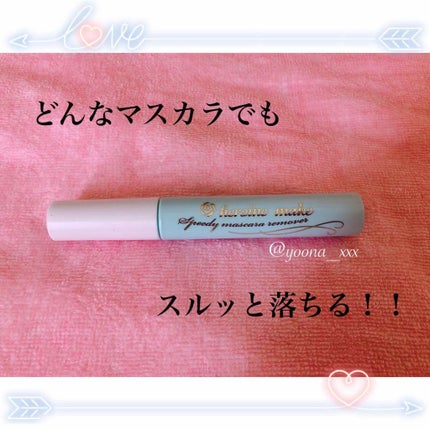 ヒロインメイクSP スピーディーマスカラリムーバー/ヒロインメイク/ポイントメイクリムーバーを使ったクチコミ(1枚目)